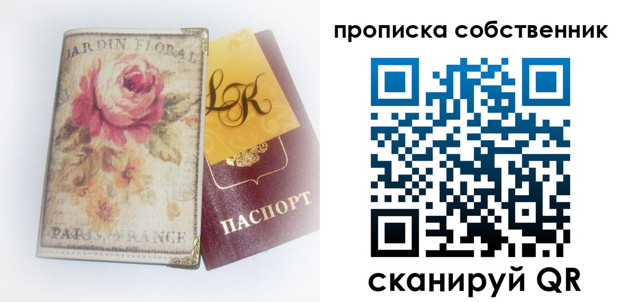 прописка гарантия в Реже