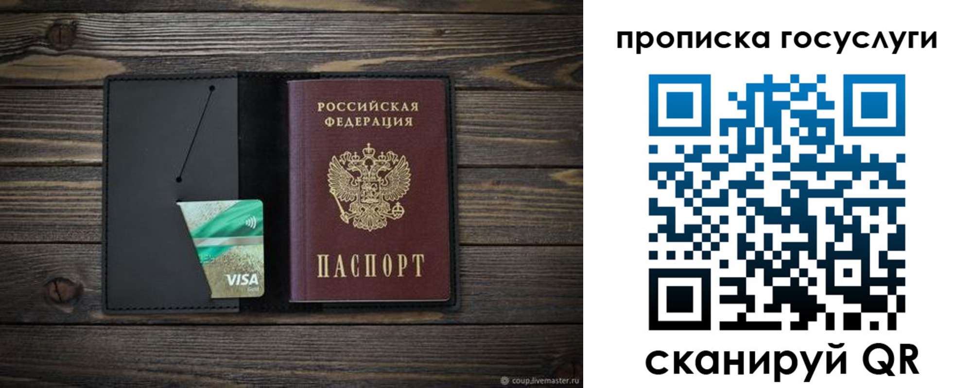 прописка для военкомата в Реже