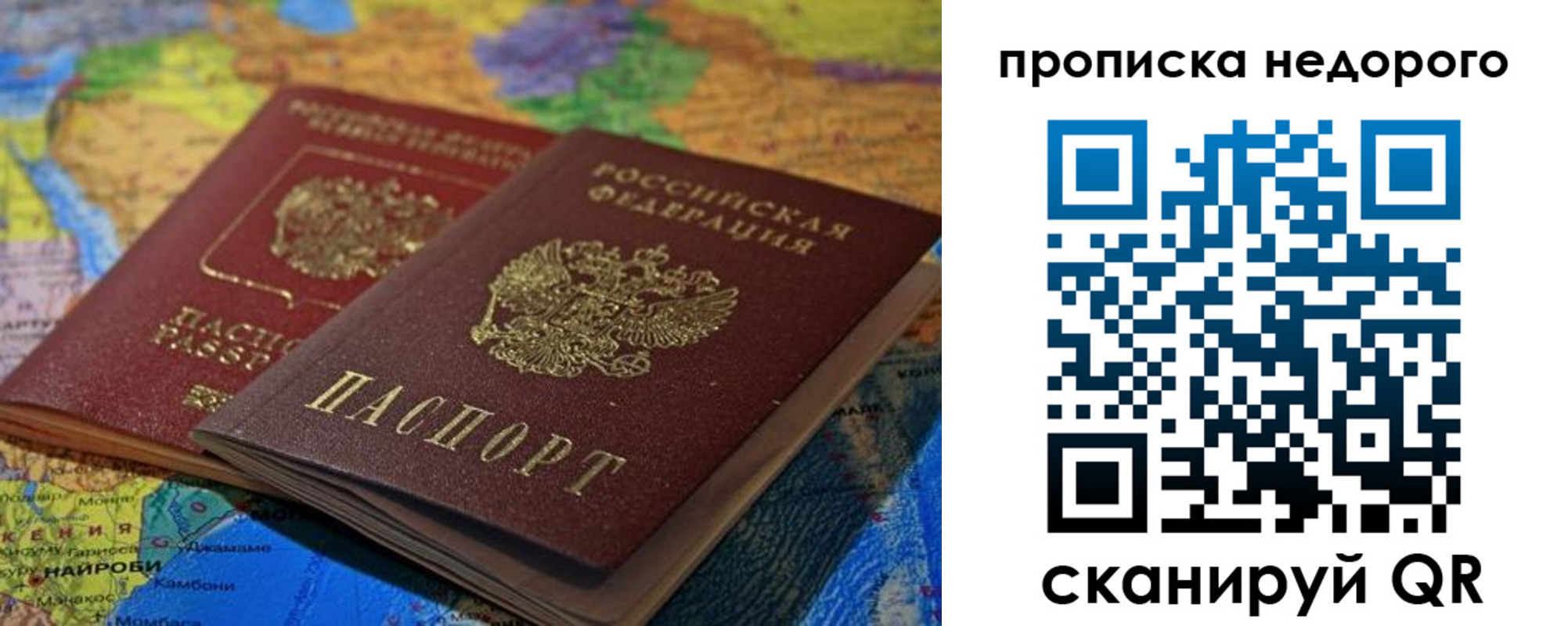 временная регистрация адрес в Реже
