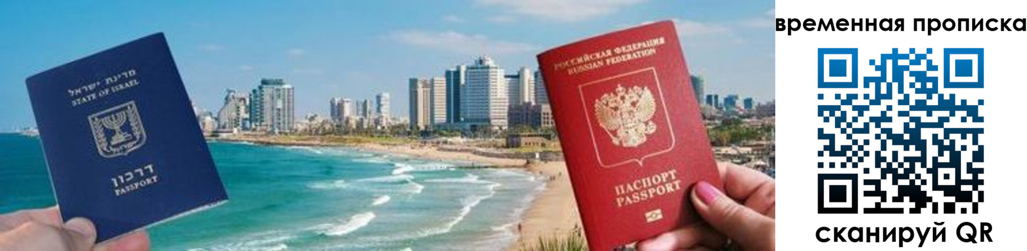 временная регистрация надежно в Реже