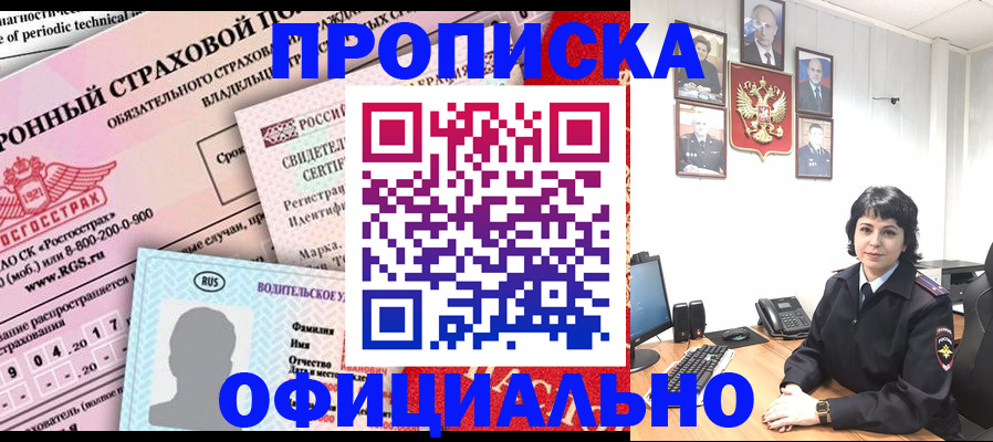 пропишу в квартире в Реже