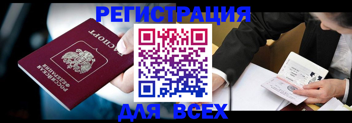 временная регистрация собственник в Реже